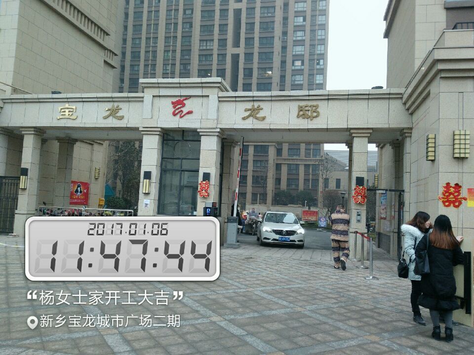 2017年樣板工程開(kāi)工了……