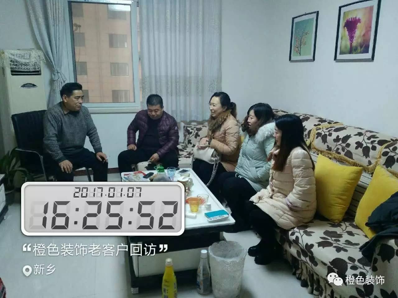 廣州橙色裝飾老客戶(hù)回訪(fǎng)