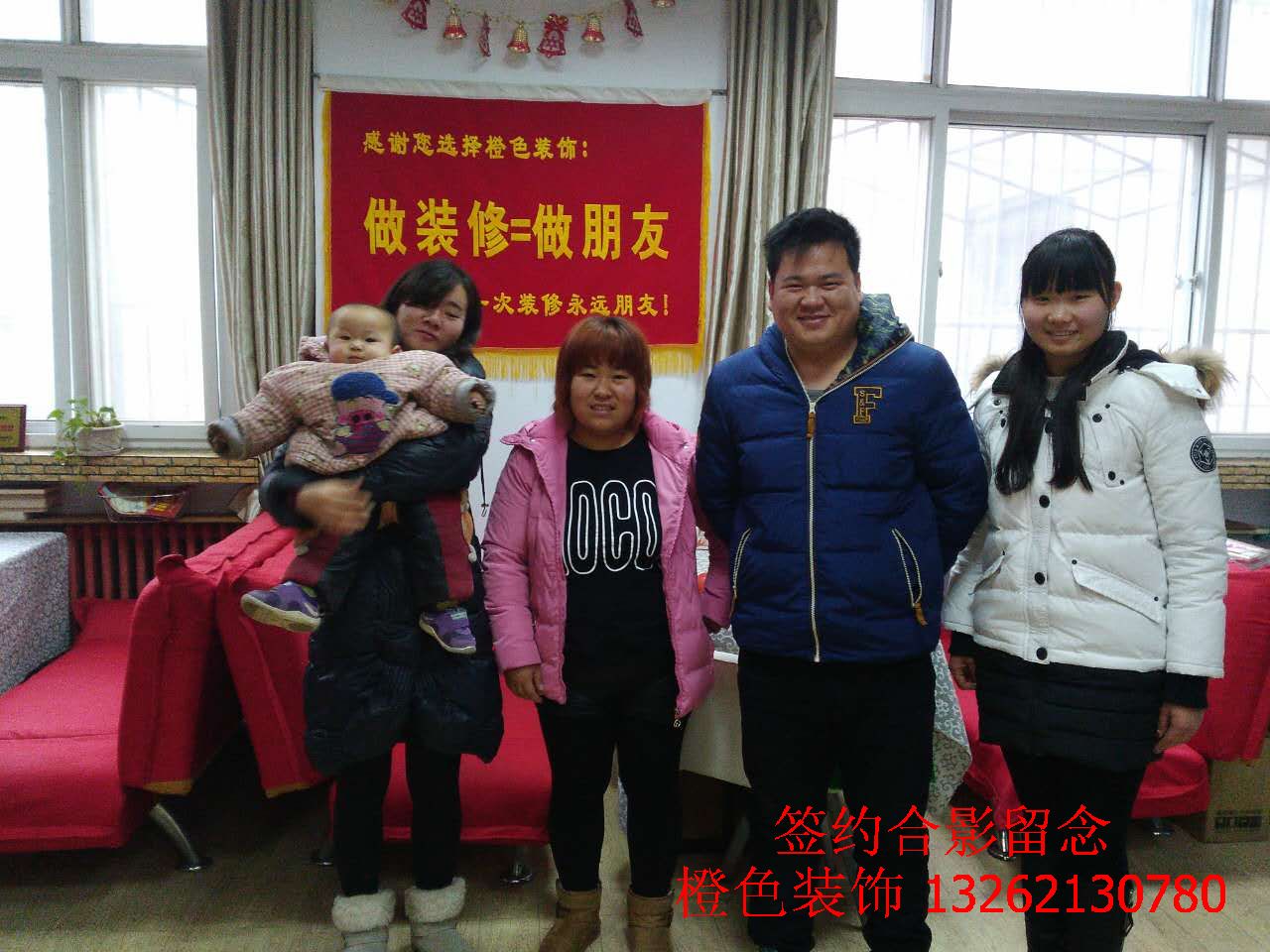 年前裝修不漲價(jià)------恭喜暉祥·江山客戶(hù) 簽約橙色裝飾家裝套餐