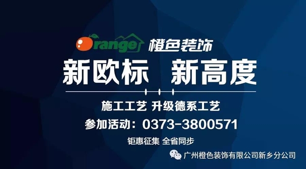 裝修新高度：歐標施工工藝是什么？有哪些優(yōu)勢？